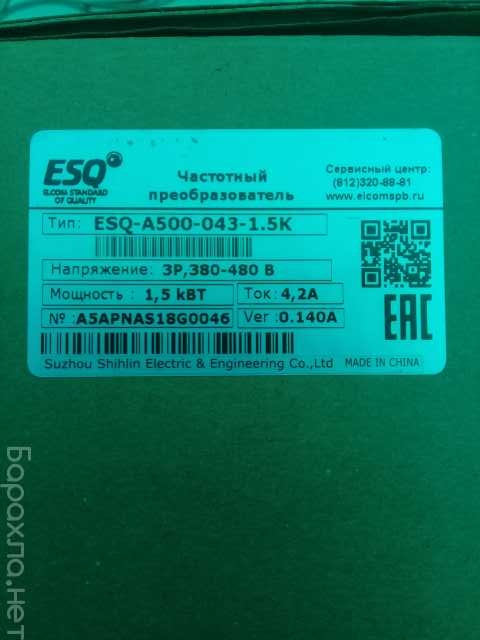 Продам: Частотный преобр. ESQ-A500-043-1,5