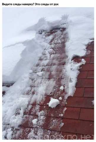 Предложение: Очистка снега с крыш