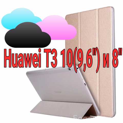 Продам: Чехол для планшета Huawei T3 9,6" и 8"