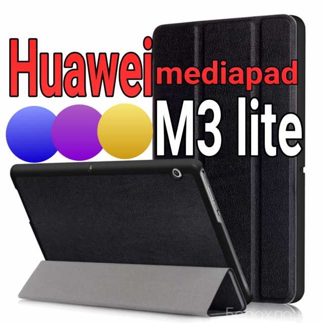 Продам: Чехол для Huawei M3lite 10,1" и 8"