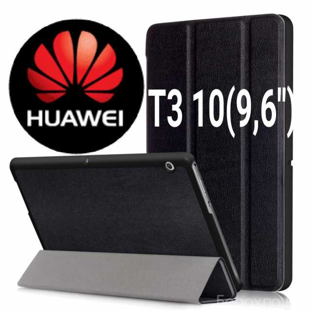 Продам: Чехол для планшета Huawei T3 10(9,6")