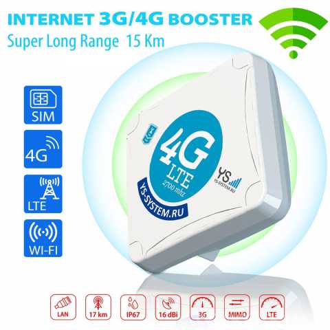 Продам: Усилитель интернет сигнала 3G/Lte