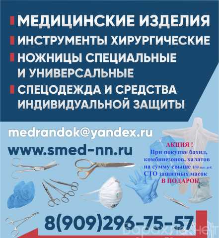 Продам: Медицинские инструменты