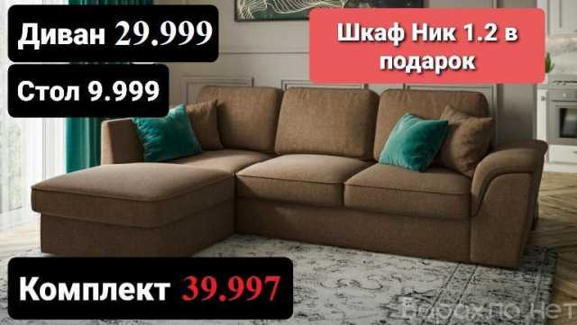 Продам: Диван марсель