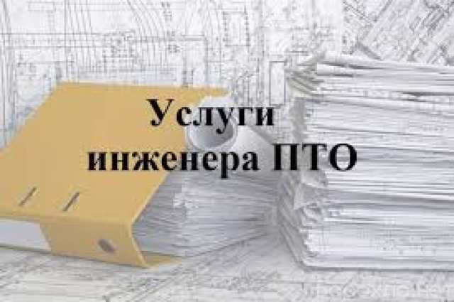 Предложение: Исполнительная документация в стр-ве уд