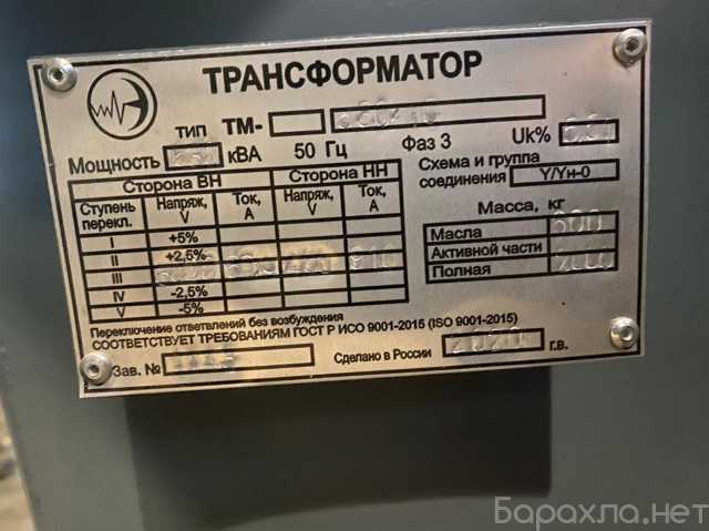 Продам: Трансформатор тм 630/6-0,4