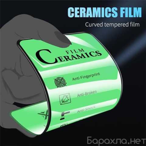 Продам: Защитное гибкое стекло Ceramics Film для