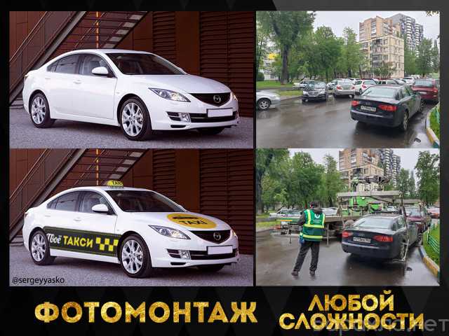 Предложение: Фотошоп / фотомонтаж / ретушь / дизайн