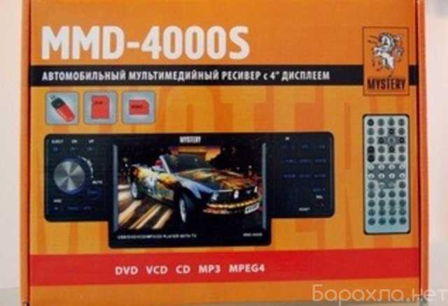 Продам: Автомобильный AV-центр Mystery MMD-4000S