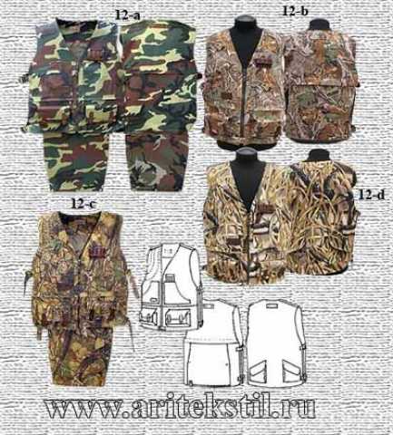 Продам: одежды для охотников и рыболовов