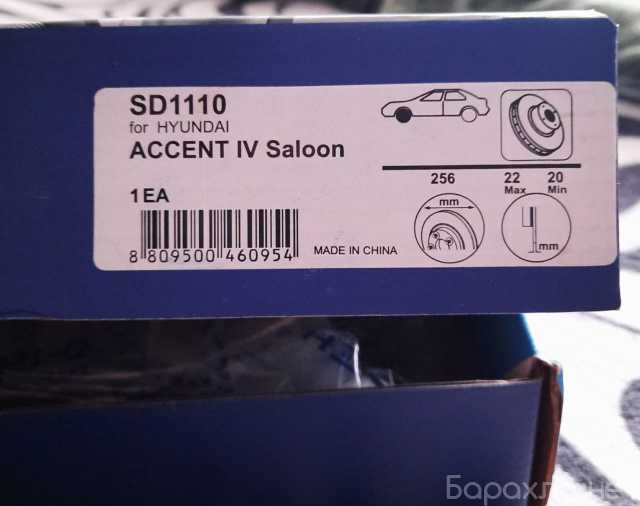 Продам: Диск тормозной передний SD1110 HI-Q