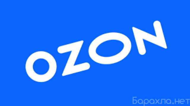 Предложение: 30% скидка Ozon