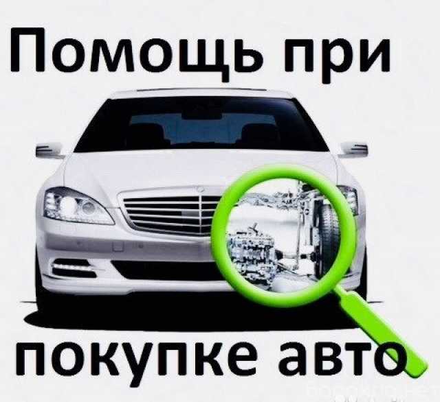 Предложение: Проверка авто в г.Костроме и области