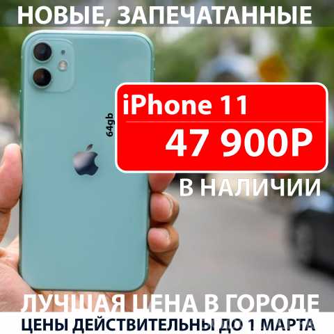 Продам: мобильный телефон