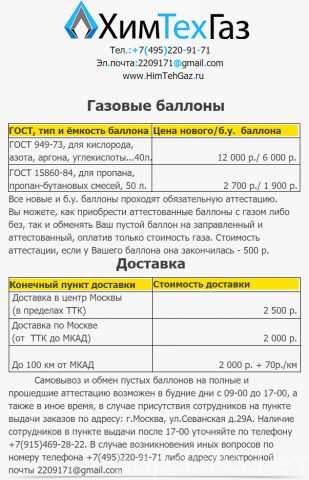 Продам: Новые и аттестованные оборотные газовые