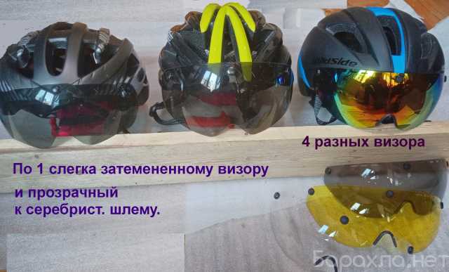 Продам: Шлемы велосипедные спортивные с визором