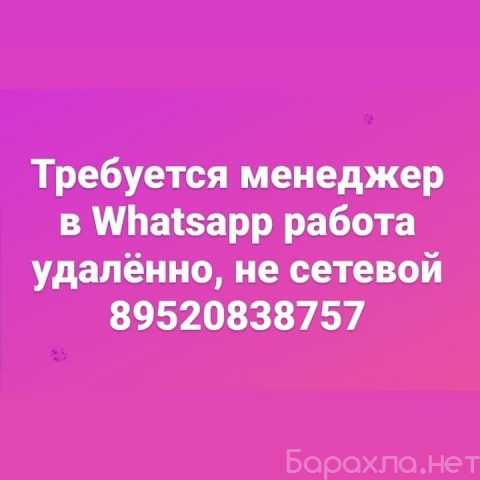 Вакансия: Менеджер по продажам