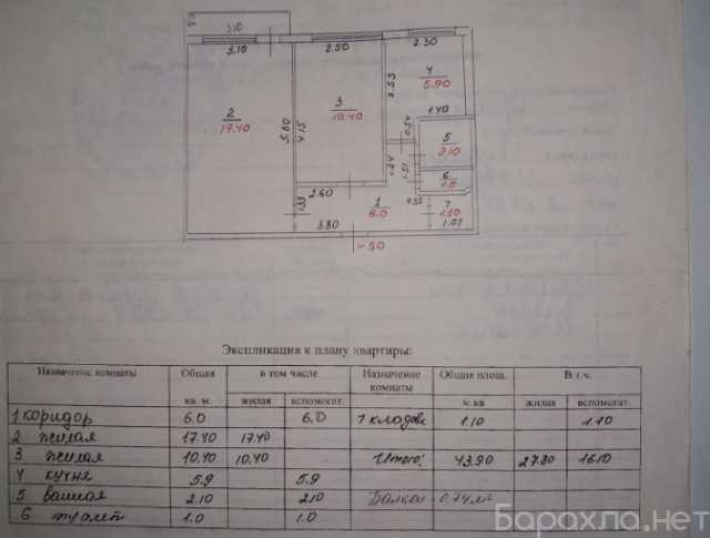 Продам: квартиру