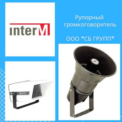 Продам: Inter-M Усилители мощности- звука