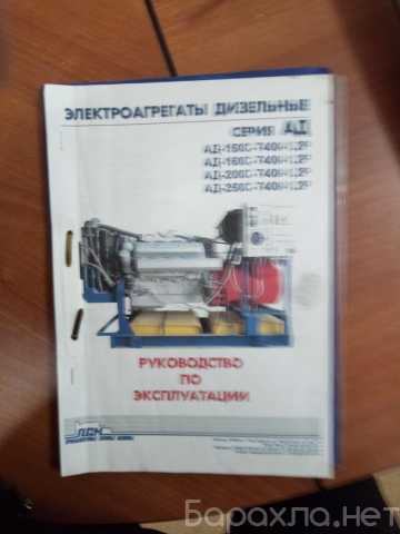 Продам: Дизельная электростанция АД-315с-т400