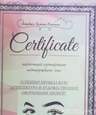 Предложение: Сертификат