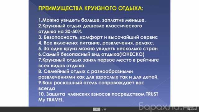 Предложение: Роскошные круизы: более 5000 маршрутов н