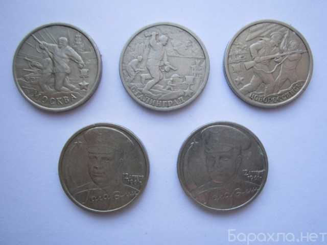 Продам: Юбилейные монеты России