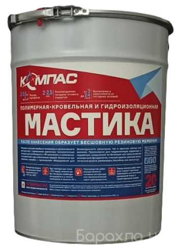 Продам: Мастика кровельная и гидроизоляционная