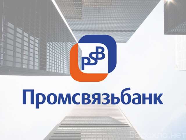 Предложение: Российский государственный банк