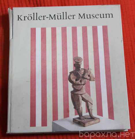 Продам: Каталог музея Kroller-Muller Museum англ