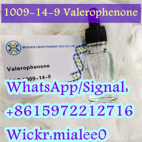 Продам: CAS No. 1009-14-9 Valerophenone