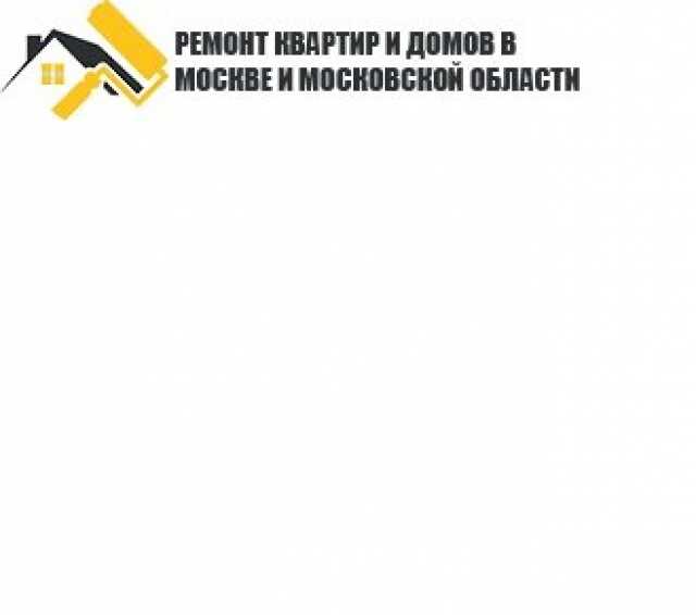 Предложение: Ремонт квартир и домов в Москве