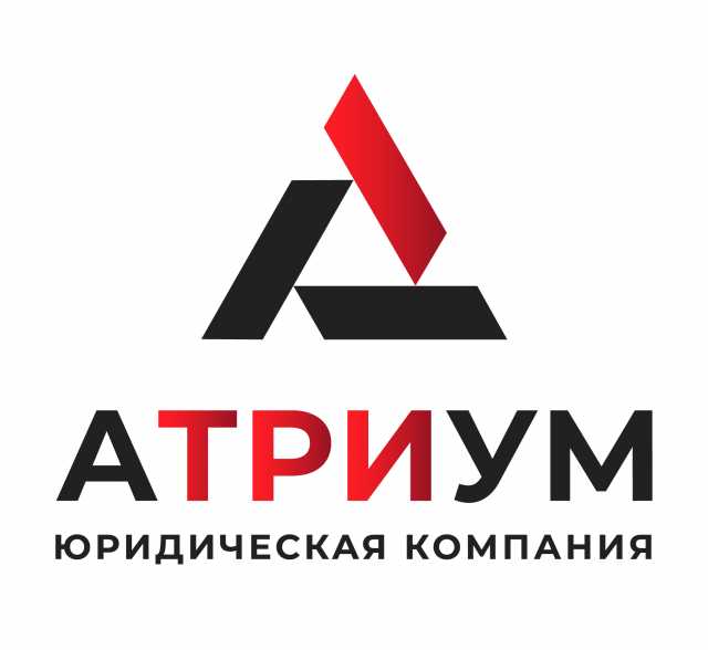 Фирма атриум. Компания Атриум. ООО ПСФ Атриум. ООО Атриум 6140033053. Атриум Холдинг Бишкек.