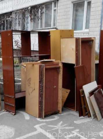 Предложение: Вывоз ненужной мебели в Ангарске