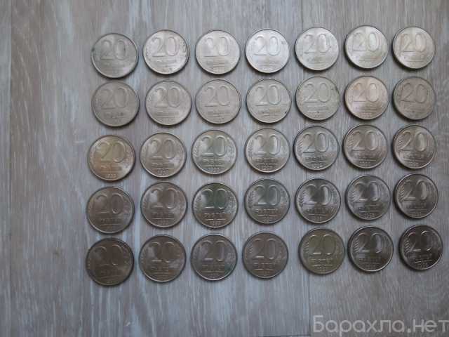 Продам: Монеты 20 рублей 1993 года