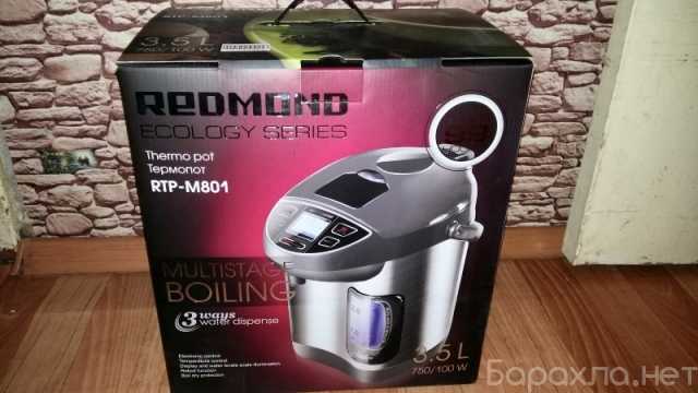 Продам: термопот REDMOND RTP-M801