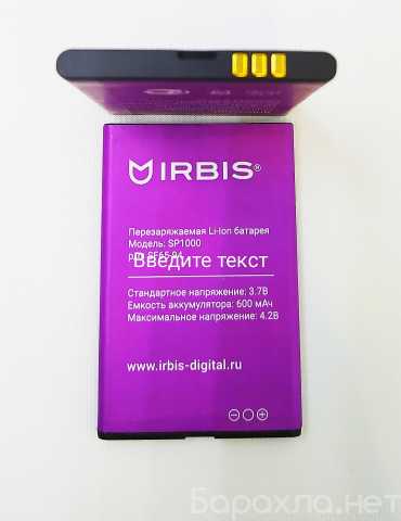 Продам: Аккумулятор для Irbis SP1000 ( SF65-94)