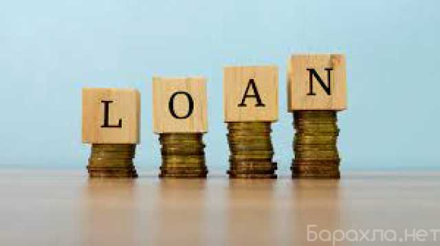 Предложение: Loan for individuals and businesses