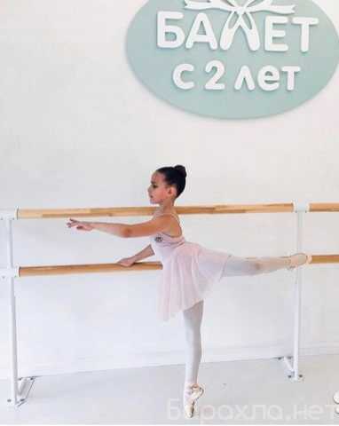 Предложение: Занятие балетом для детей и взрослых