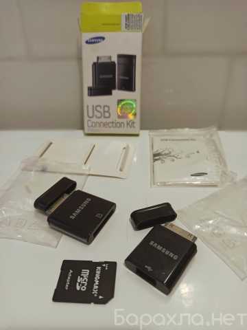 Продам: Samsung USB Connection Kit for P30pin