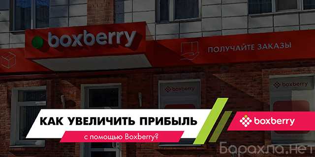 Предложение: Откройте свой пункт выдачи