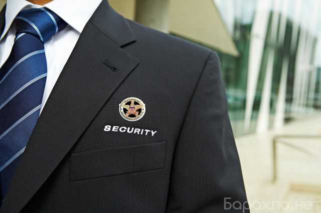Вакансия: Сотрудник службы безопасности