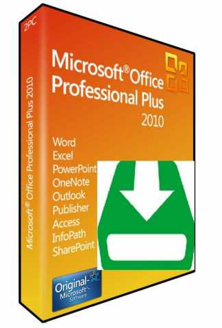 Продам: Microsoft Office 2010 Professional Plus