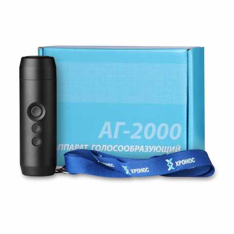 Продам: Голосообразующий аппарат АГ-2000 Цифрово