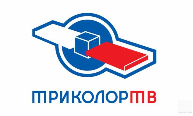 Предложение: Установка Триколор ТВ в Волгограде