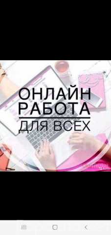 Вакансия: Менеджер на удаленную работу