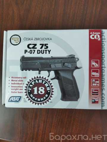 Продам: Пневматический пистолетCZ 75 P - 07