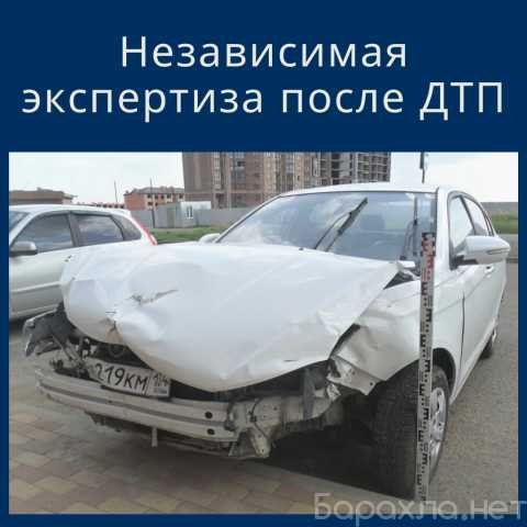 Предложение: Оценка ущерба автомобиля после ДТП