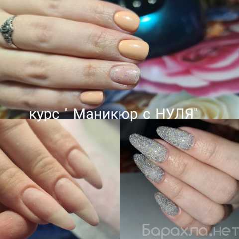 Предложение: 💅Курс мастера маникюра (укрепление)💅