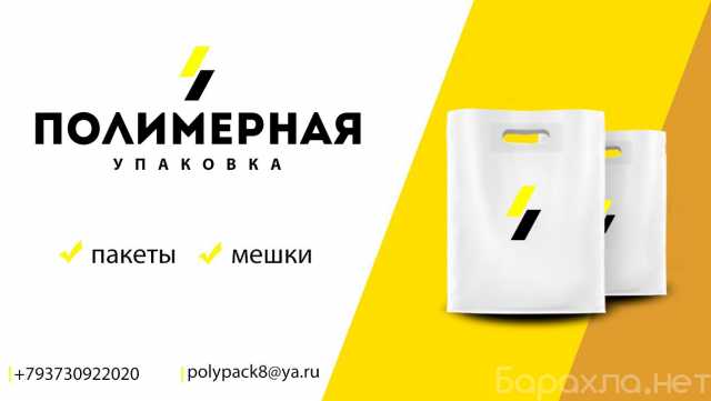 Продам: Полимерная и гофрированная упаковка